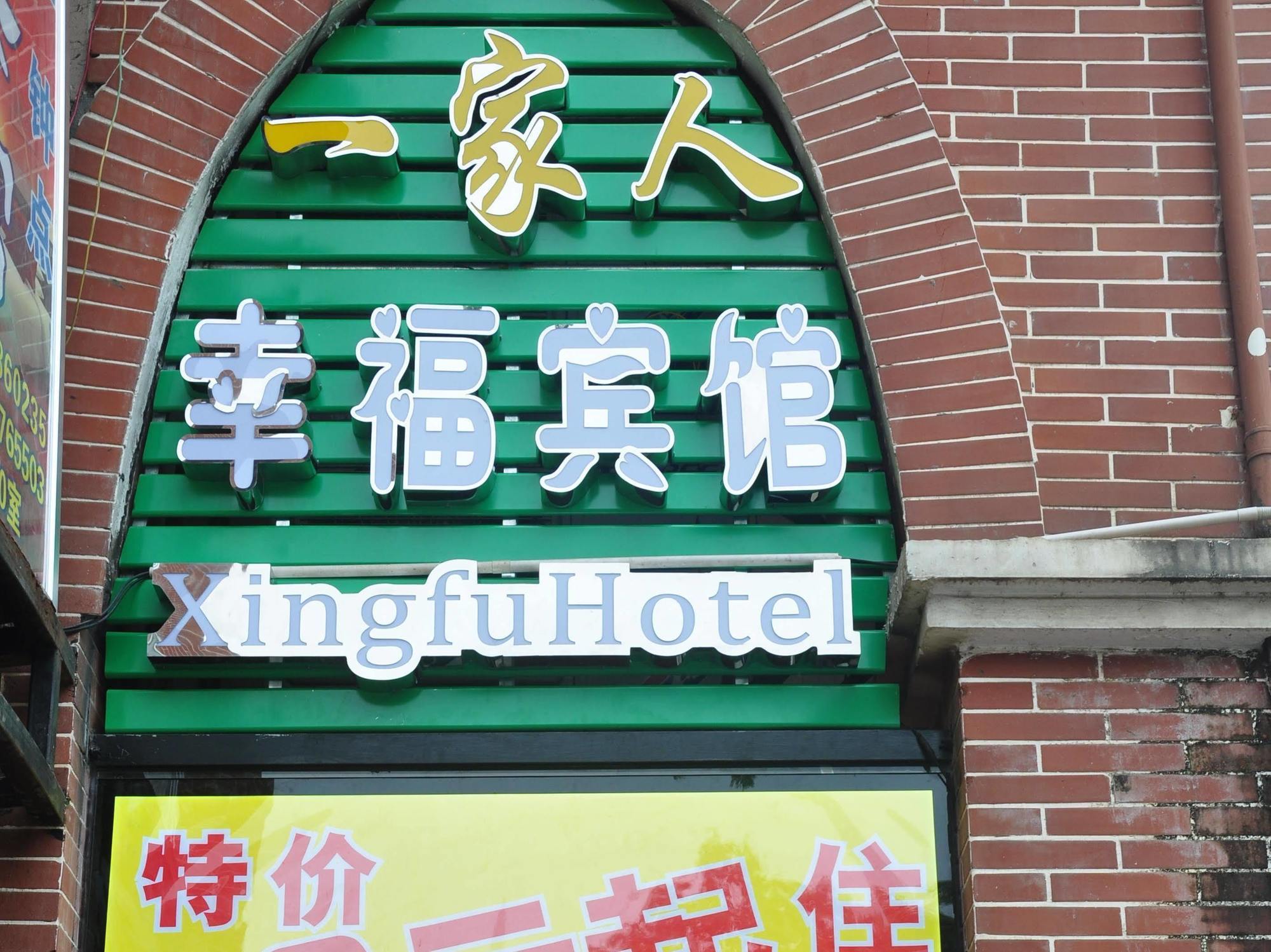 Xingfu Hotel Нанинг Екстериор снимка